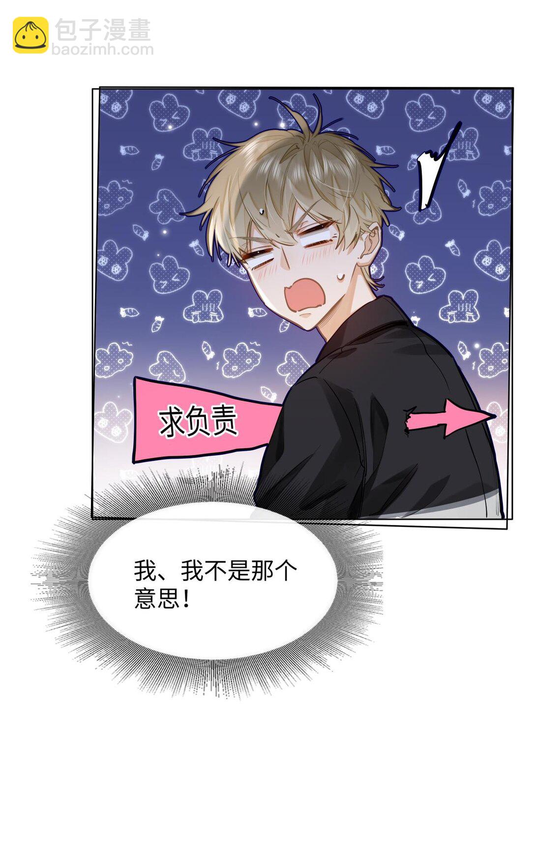 25 好，我对你负责-第27话