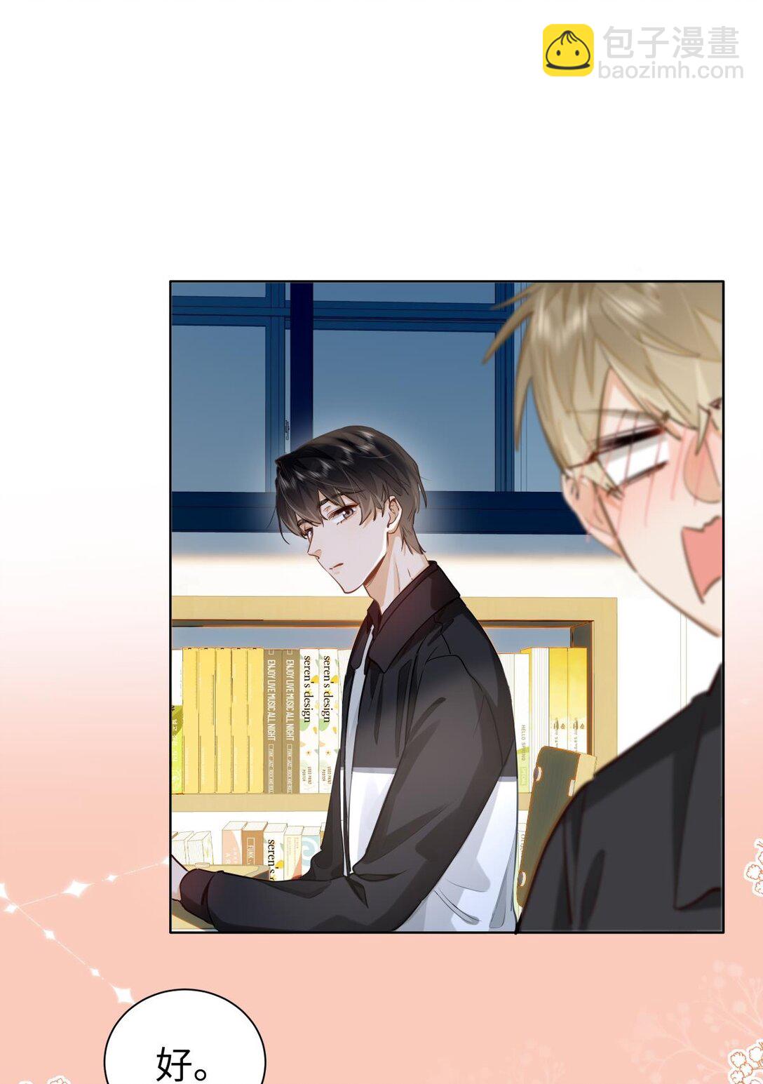 25 好，我对你负责-第27话