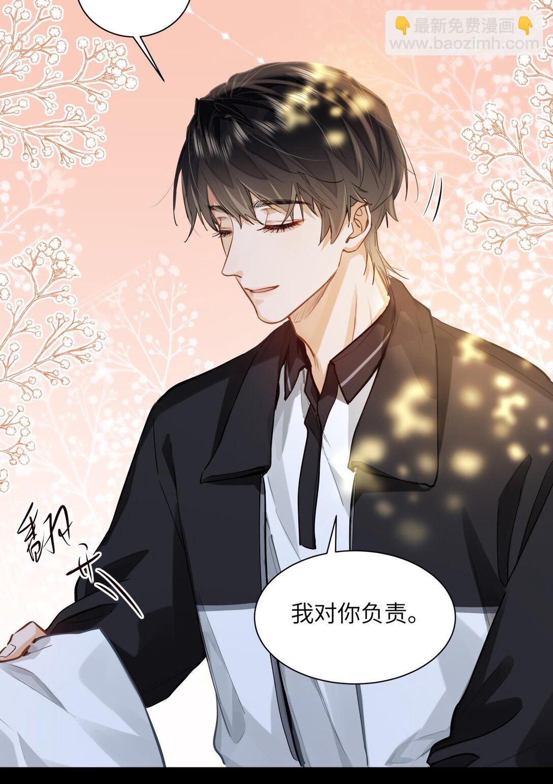 25 好，我对你负责-第27话