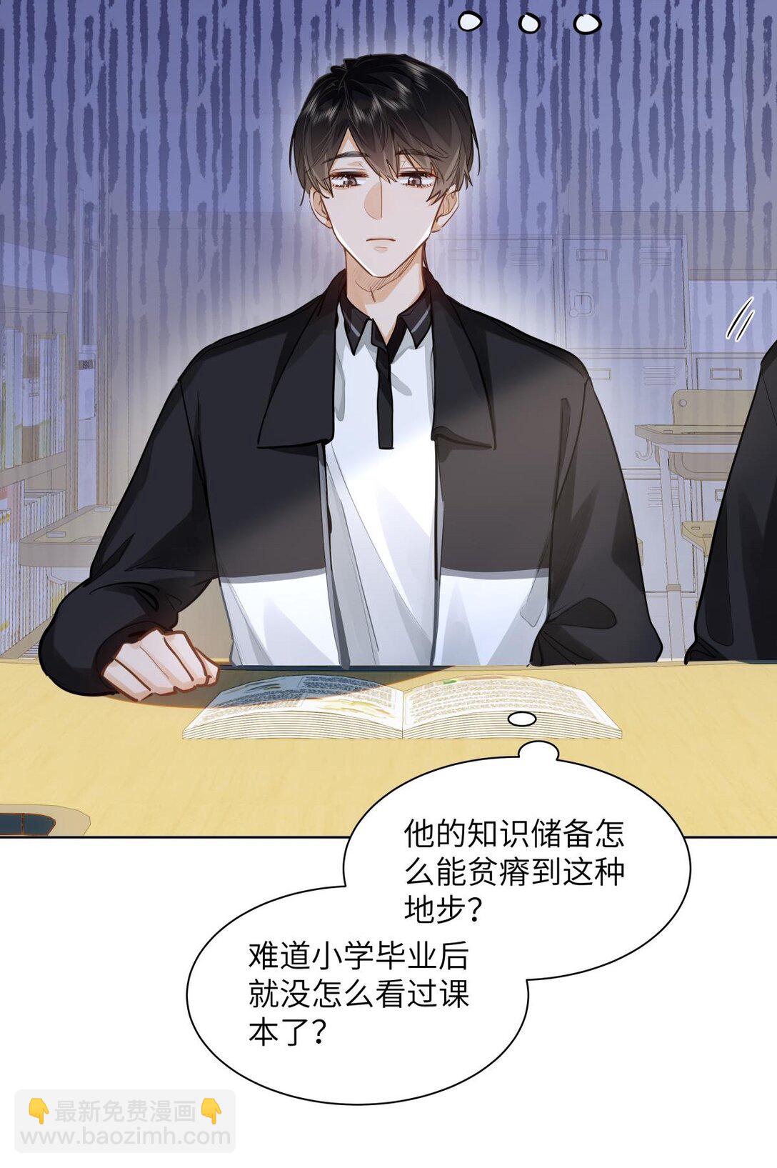 25 好，我对你负责-第27话