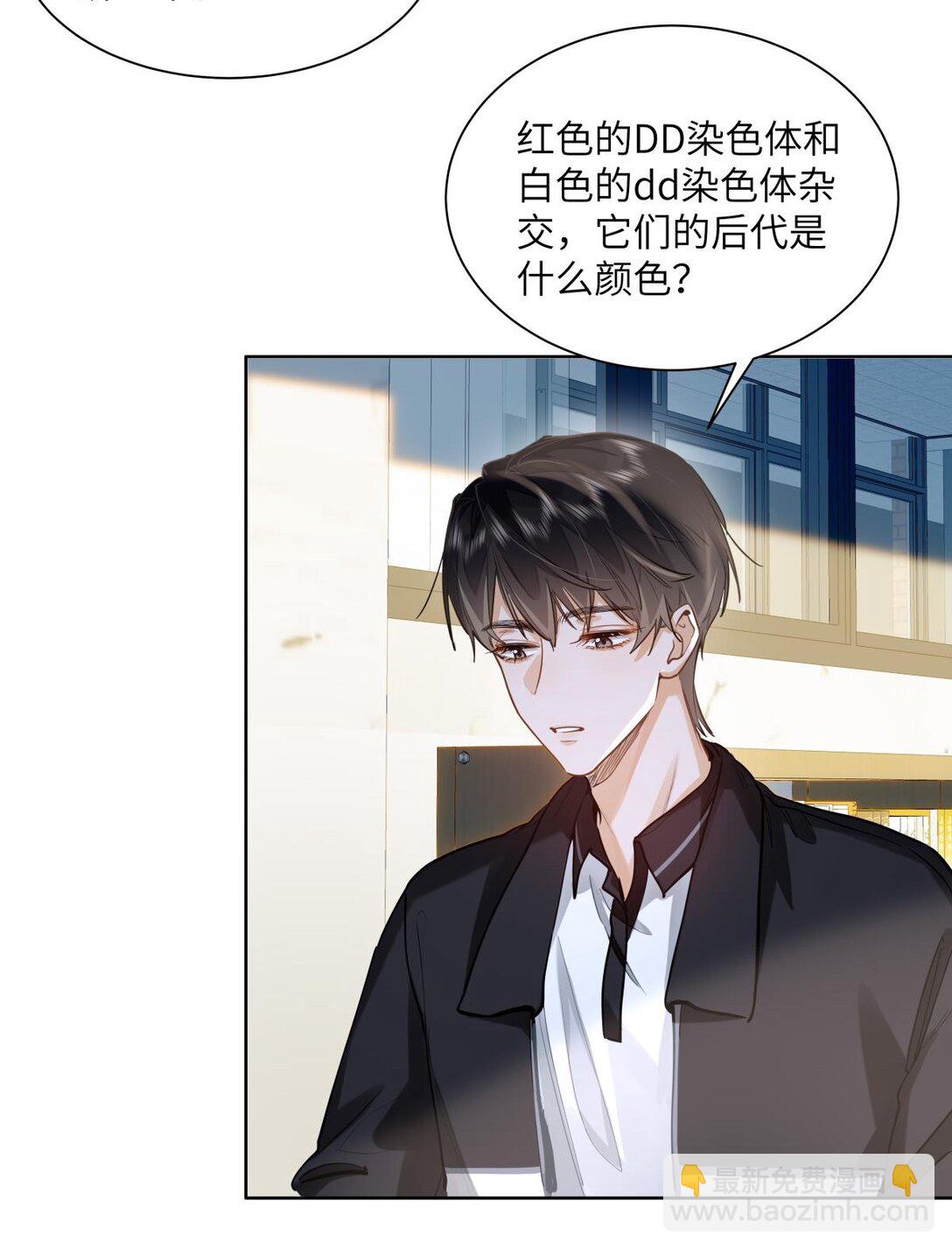 25 好，我对你负责-第27话