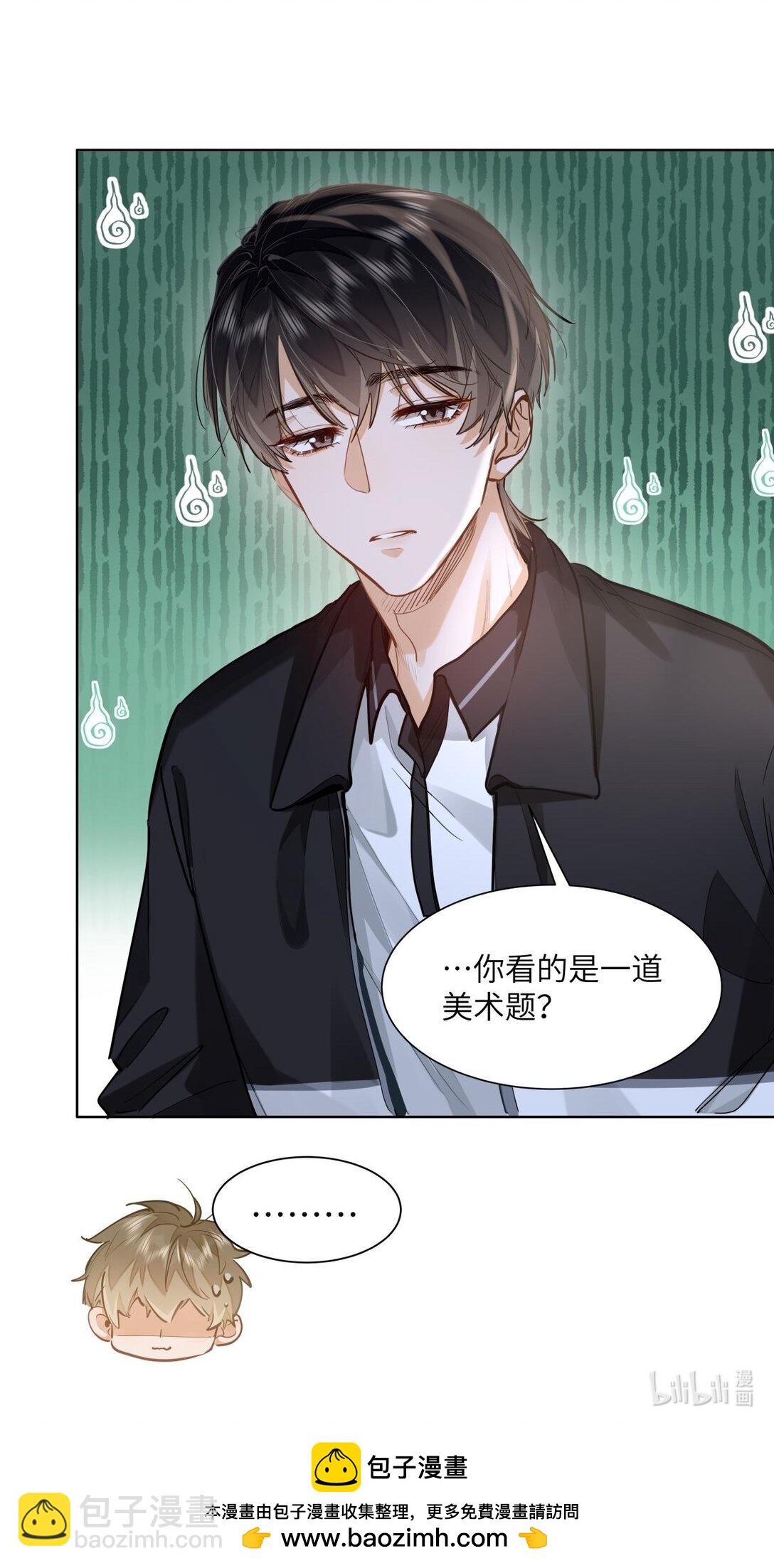 25 好，我对你负责-第27话