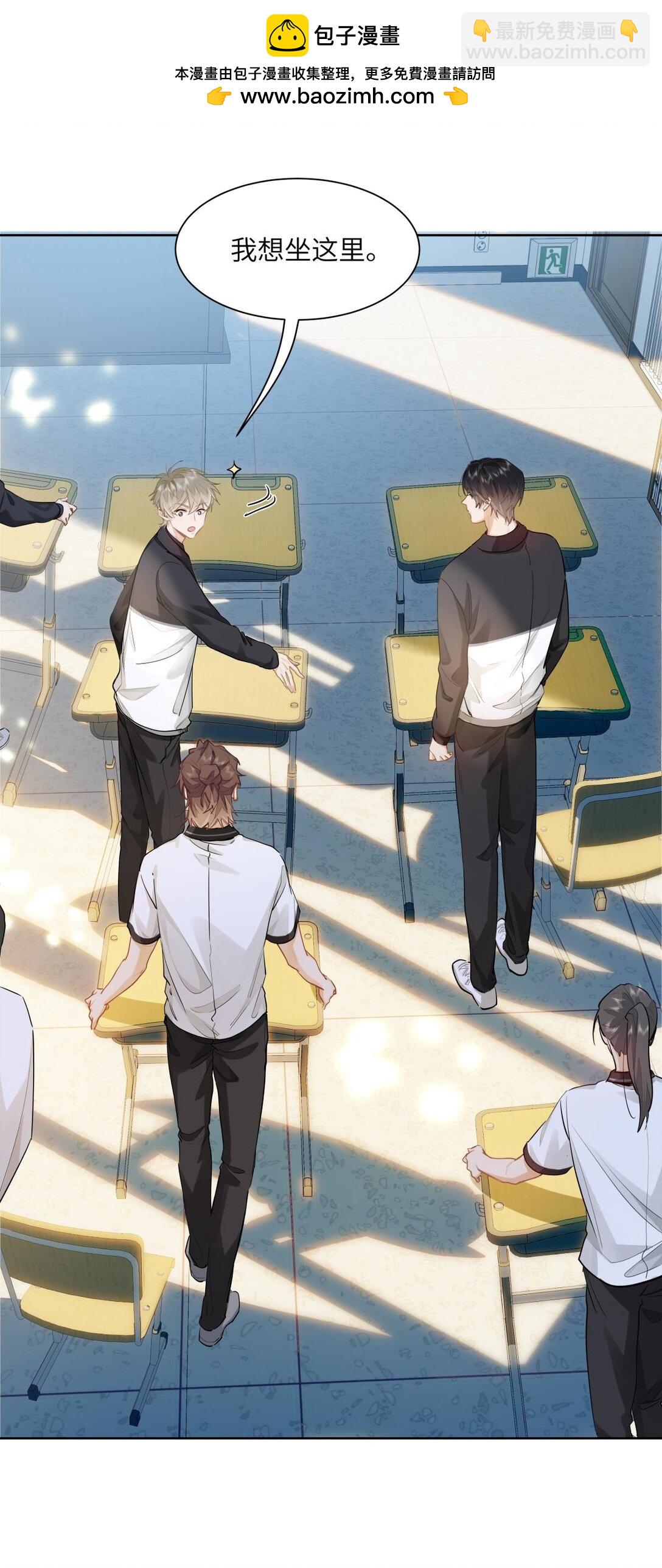 25 好，我对你负责-第27话