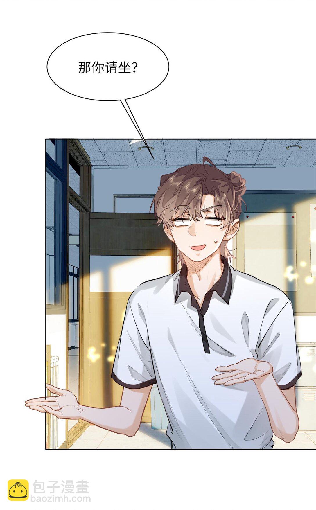 25 好，我对你负责-第27话