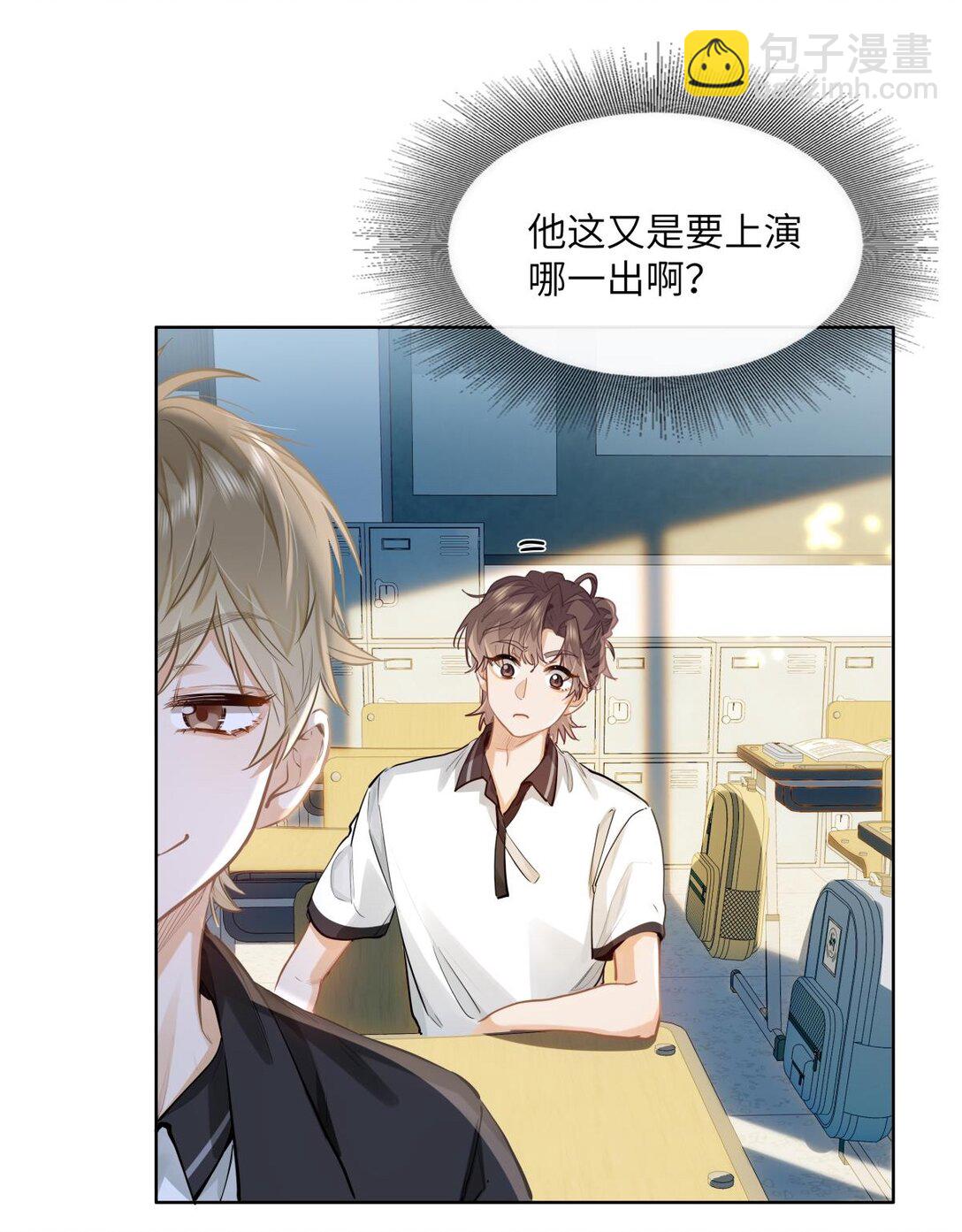 25 好，我对你负责-第27话