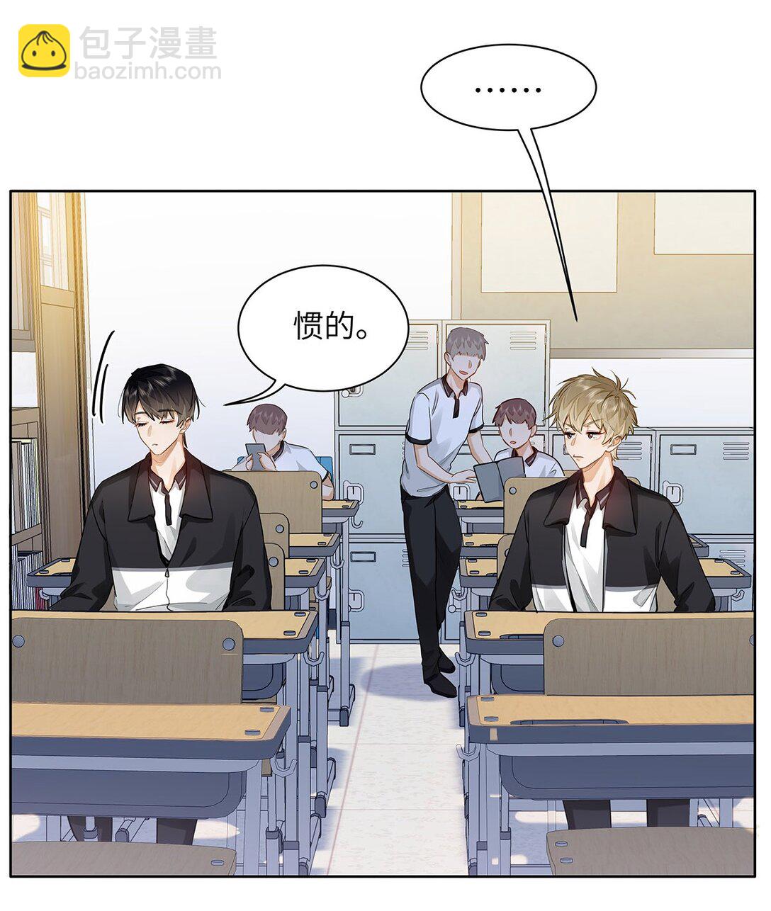 27 他在给我道歉？！-第29话