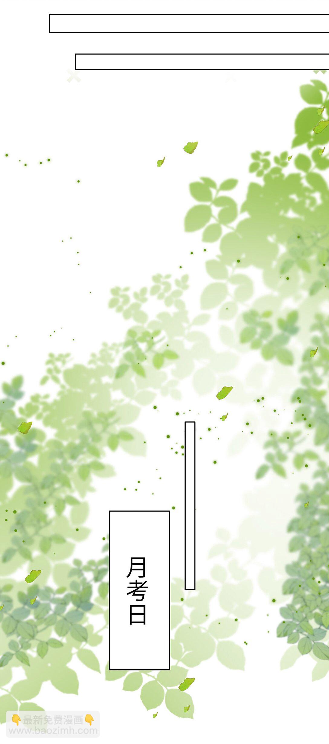 27 他在给我道歉？！-第29话