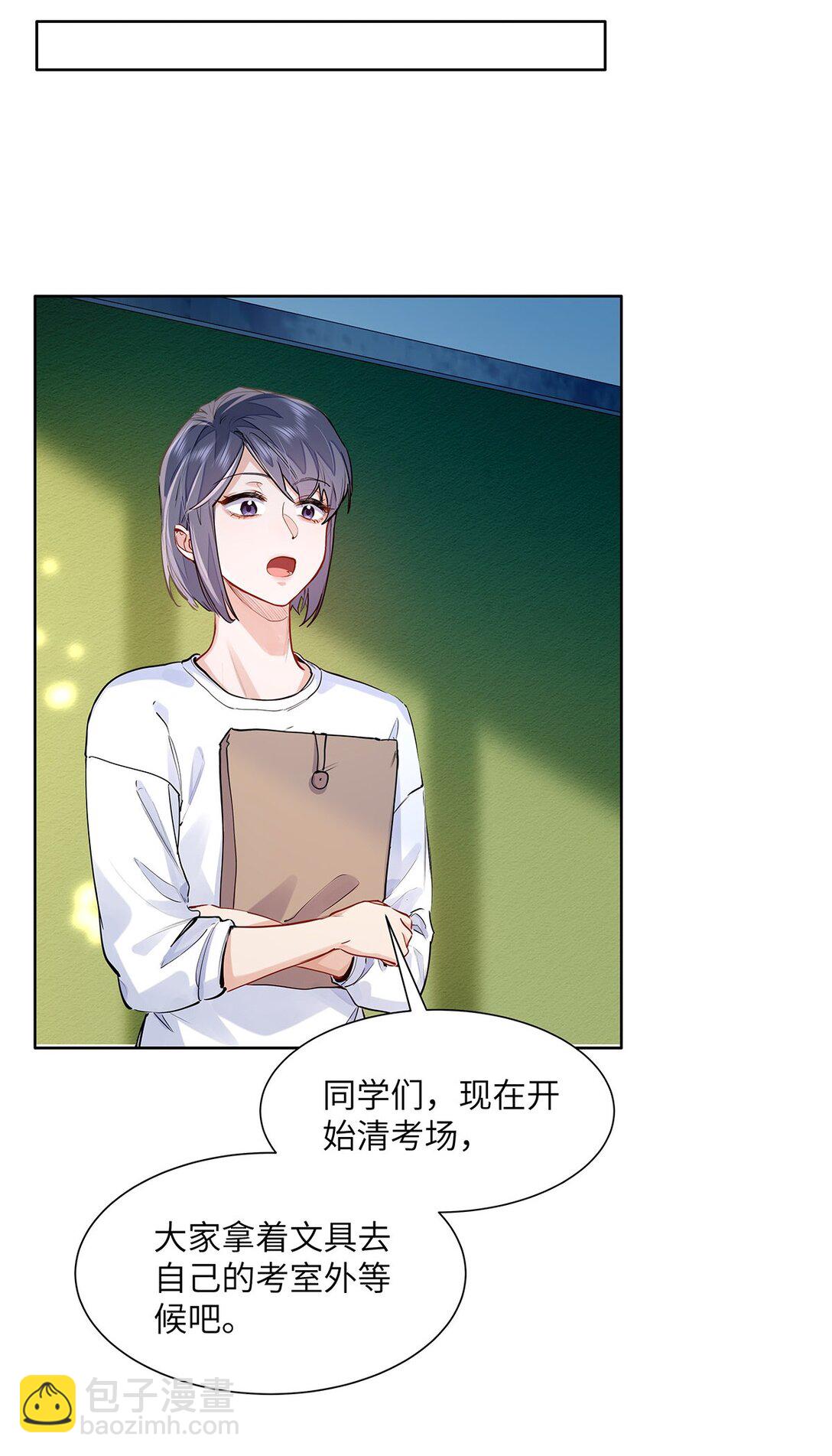 27 他在给我道歉？！-第29话