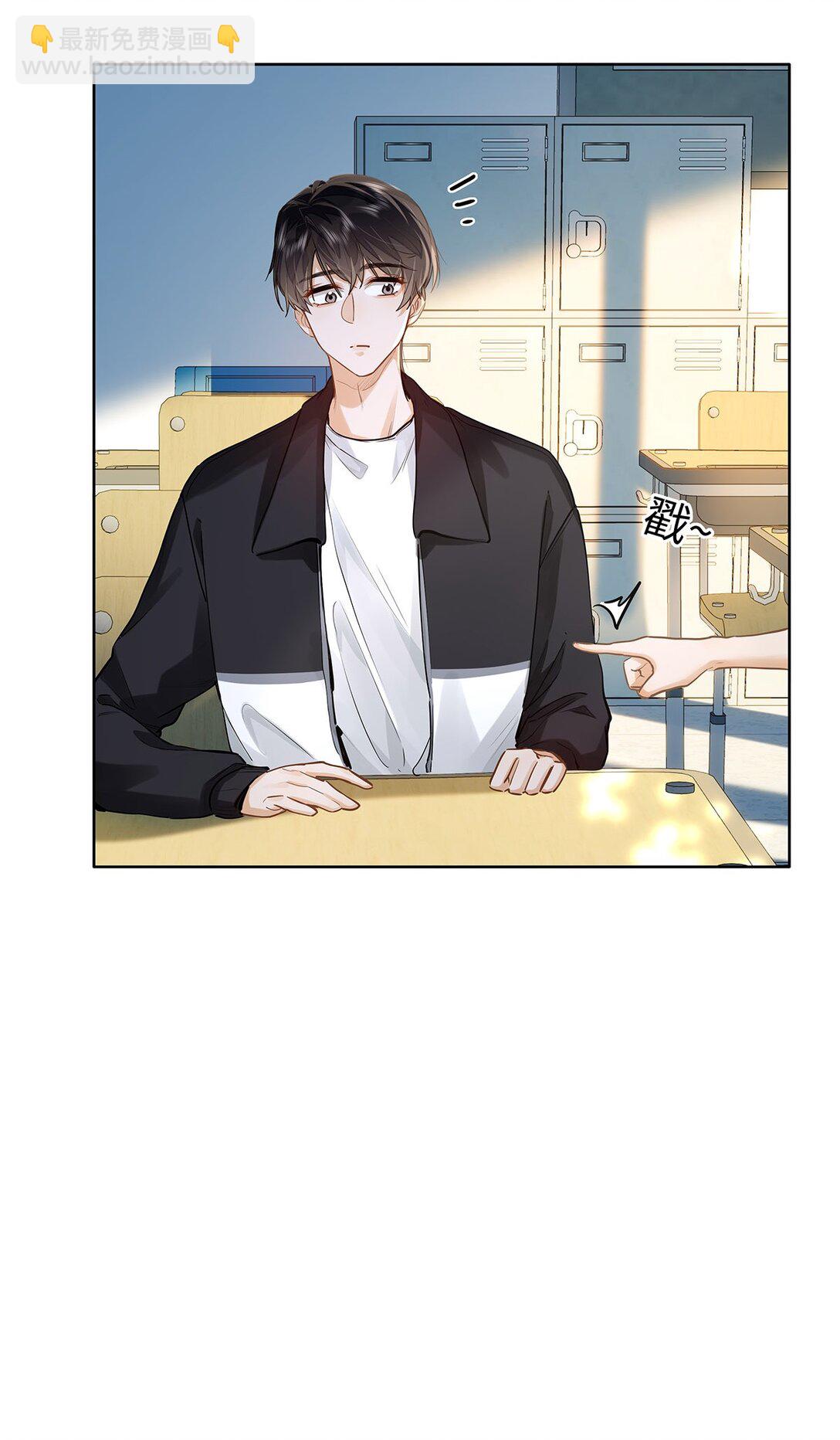 27 他在给我道歉？！-第29话