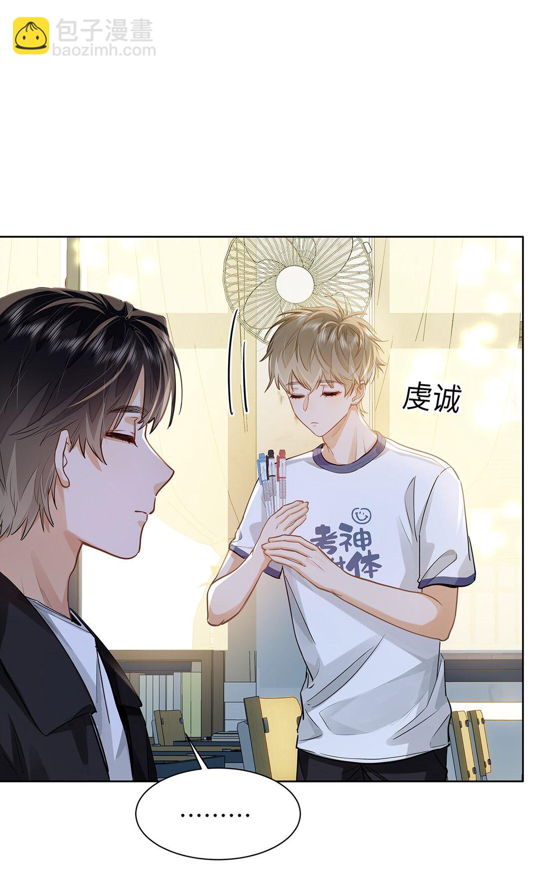 27 他在给我道歉？！-第29话