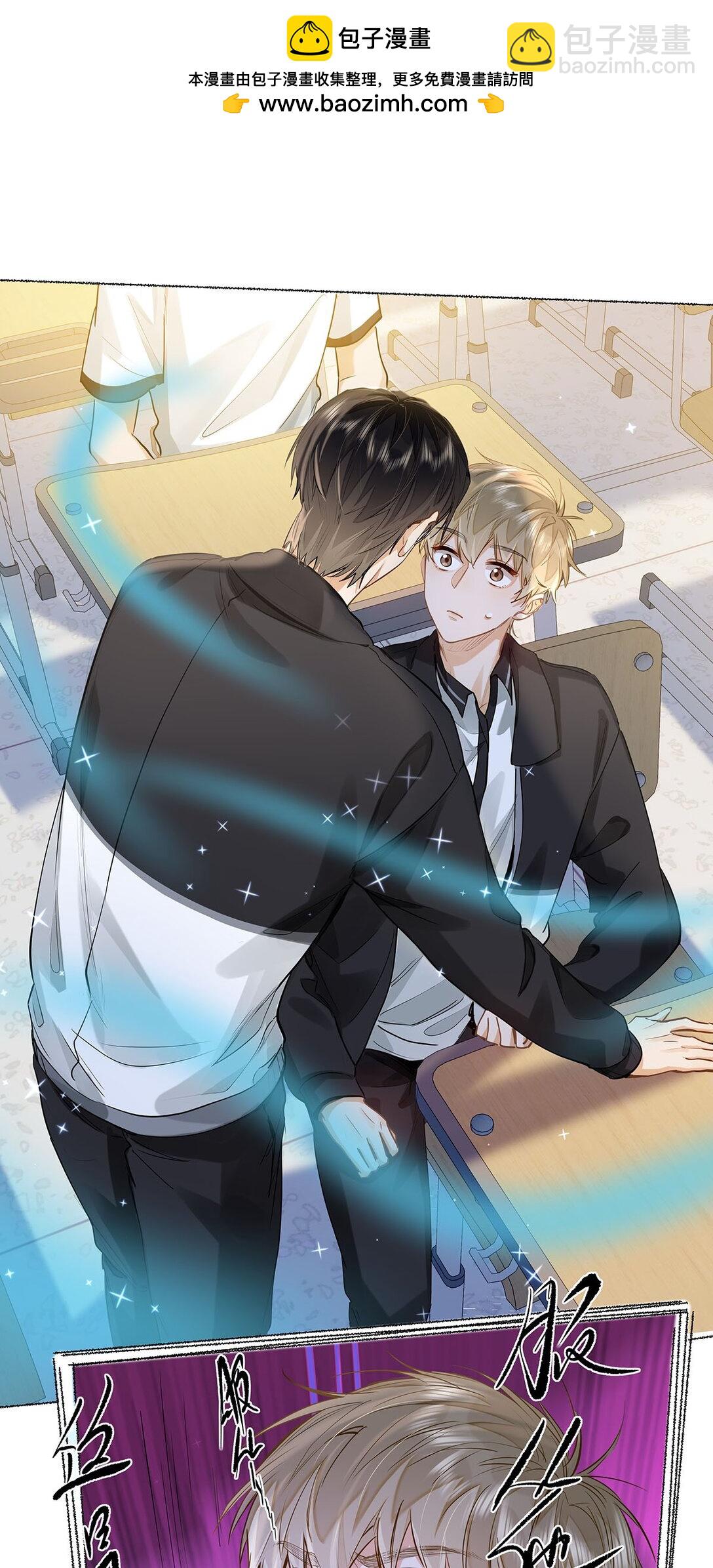 27 他在给我道歉？！-第29话