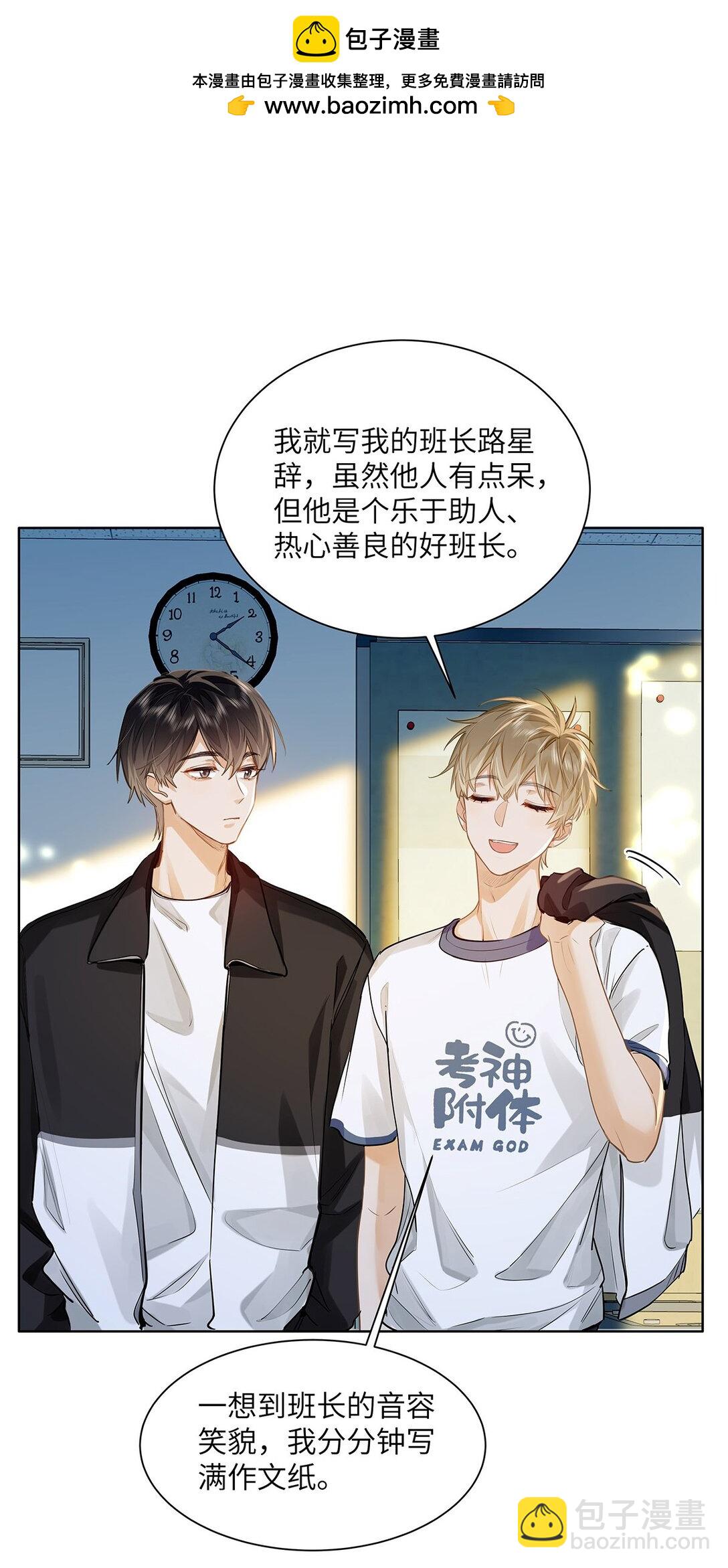 27 他在给我道歉？！-第29话