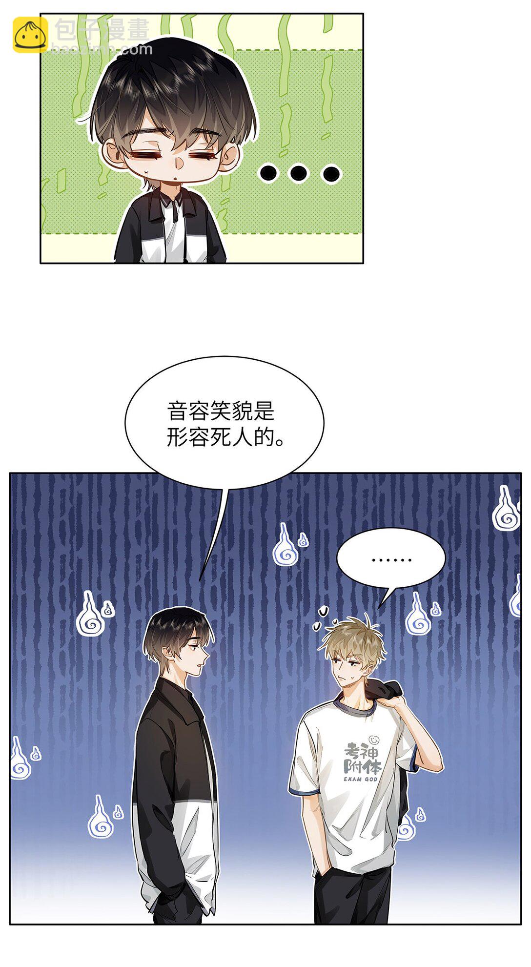 27 他在给我道歉？！-第29话