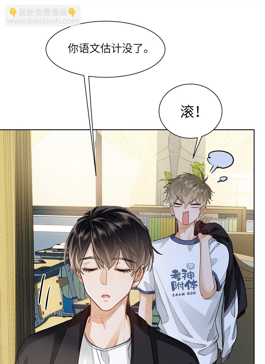 27 他在给我道歉？！-第29话