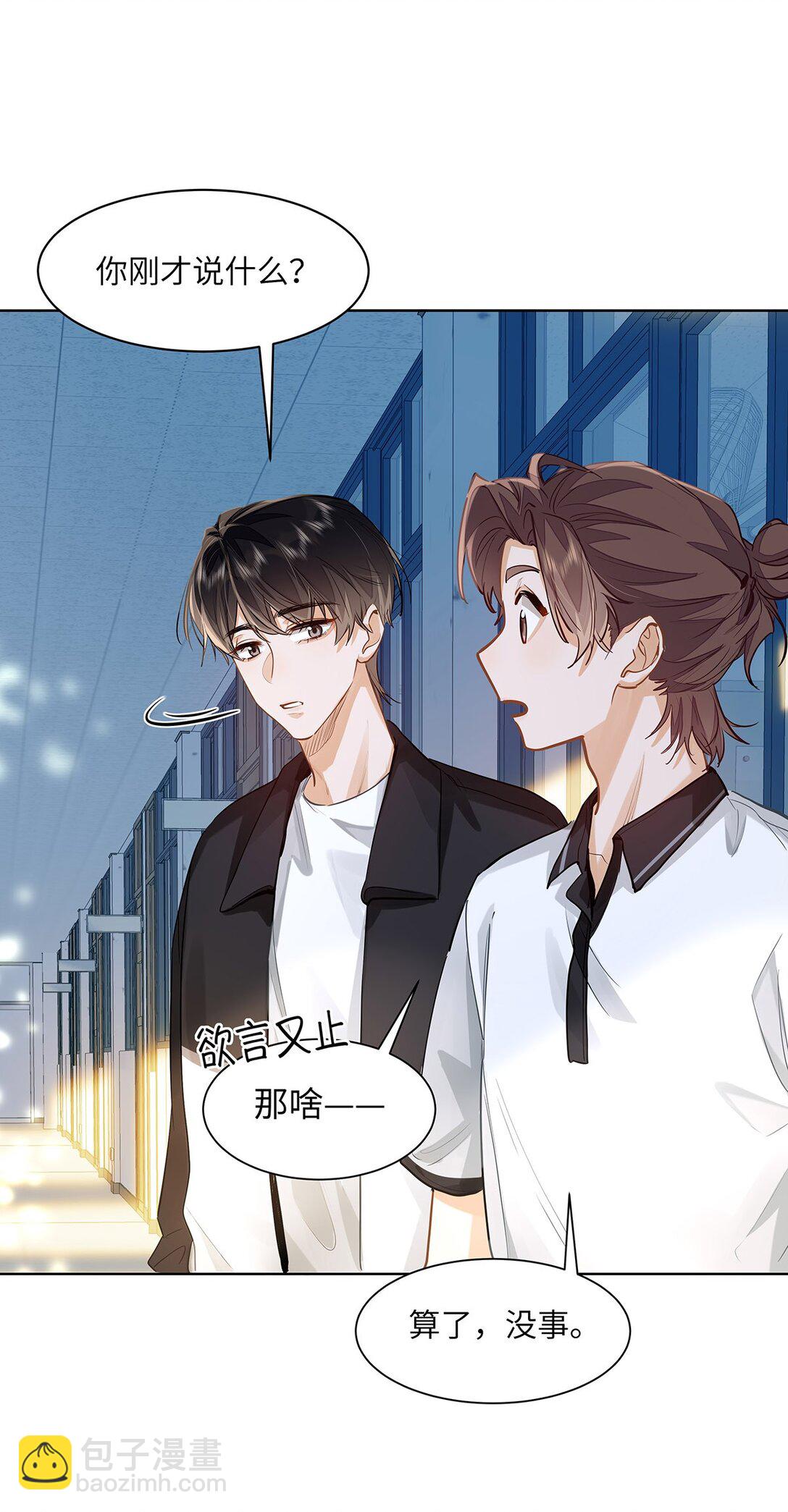 27 他在给我道歉？！-第29话