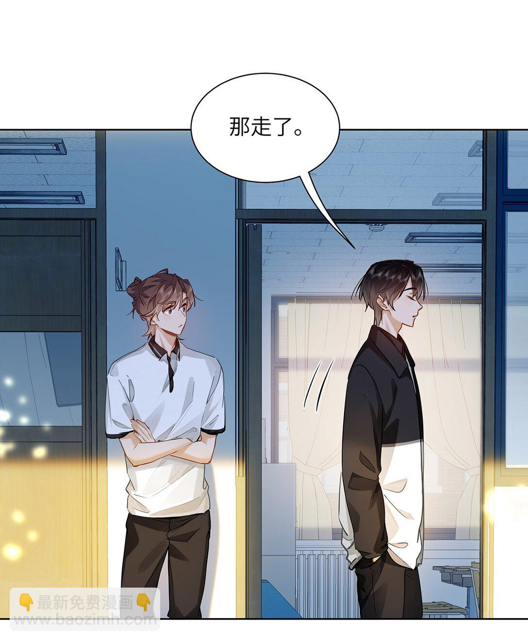 27 他在给我道歉？！-第29话