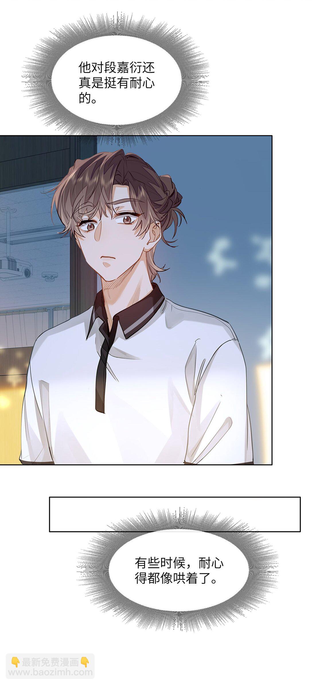 27 他在给我道歉？！-第29话