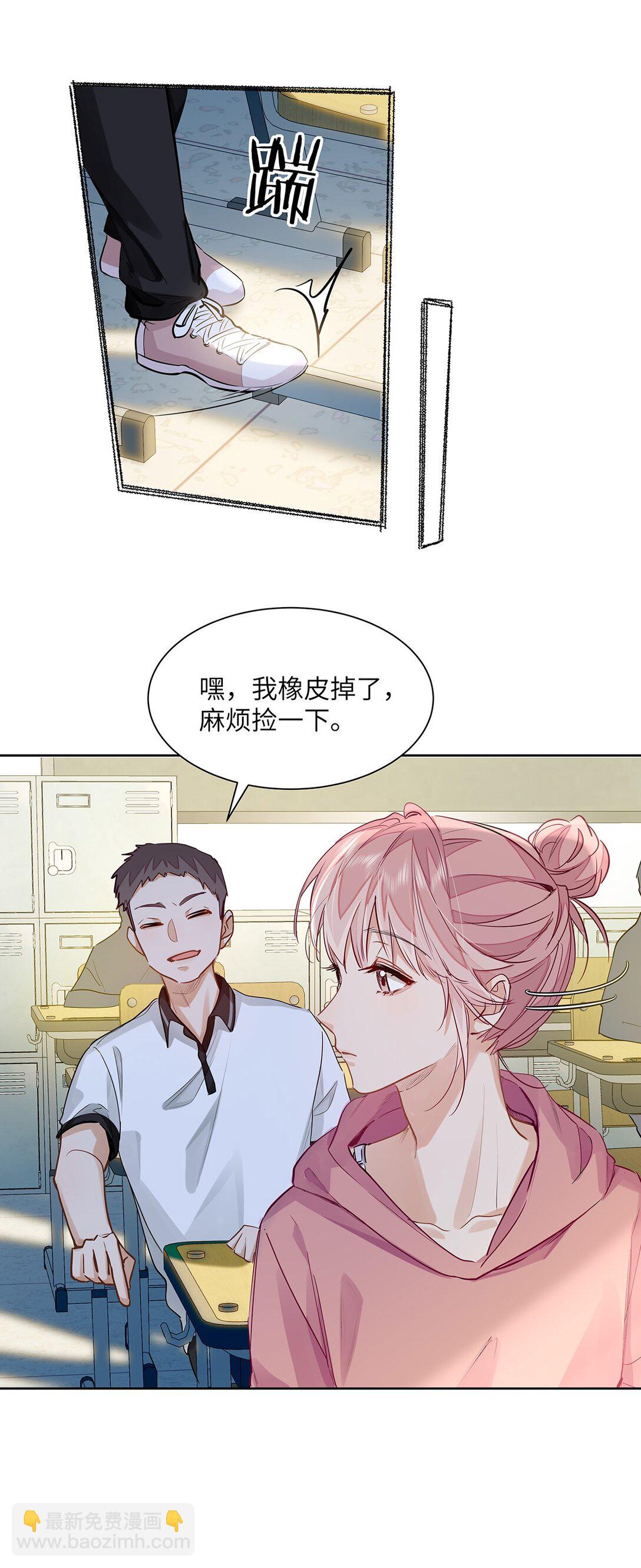 27 他在给我道歉？！-第29话