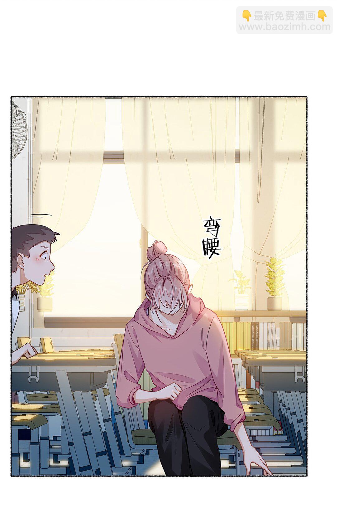 27 他在给我道歉？！-第29话