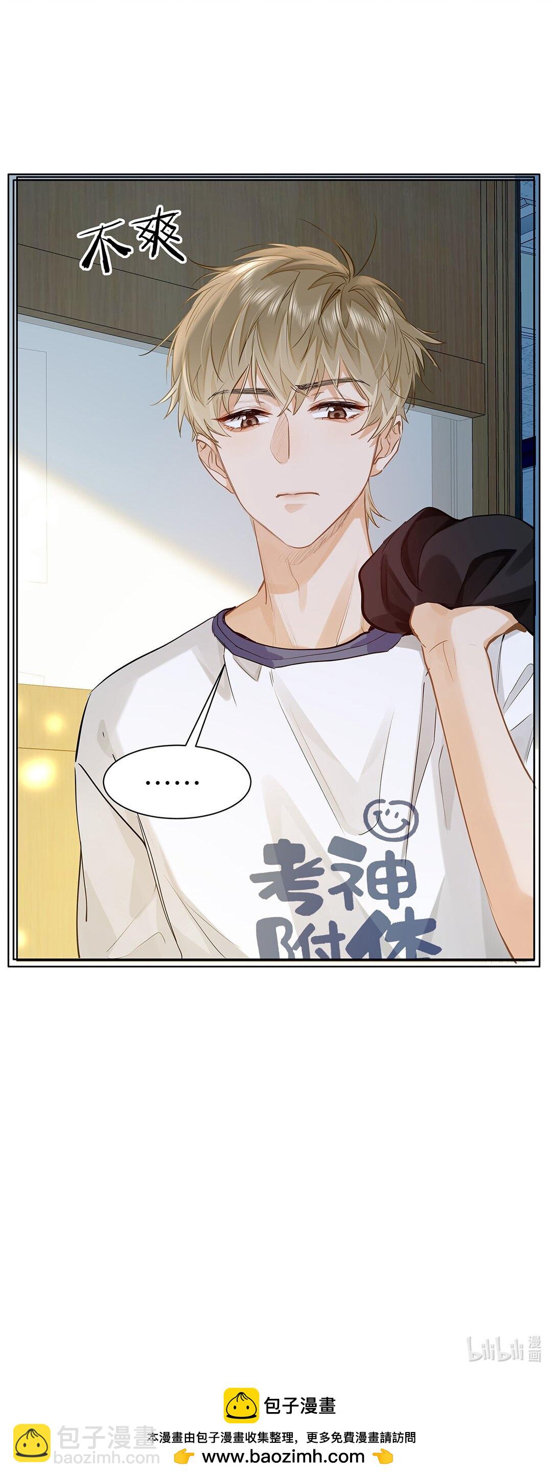 27 他在给我道歉？！-第29话