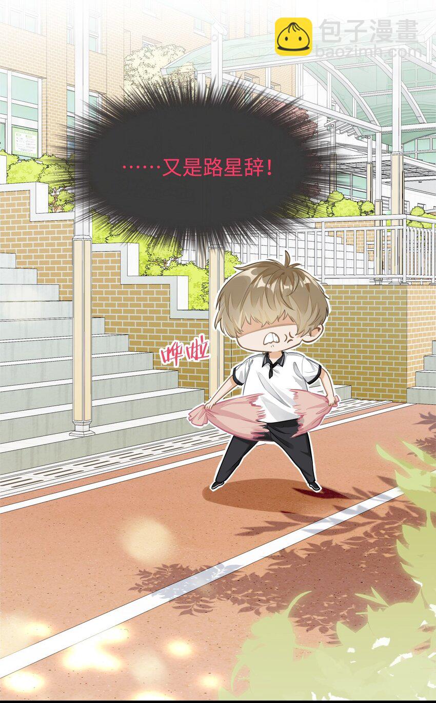 02 小段，真正的莽夫(1/2)-第3话