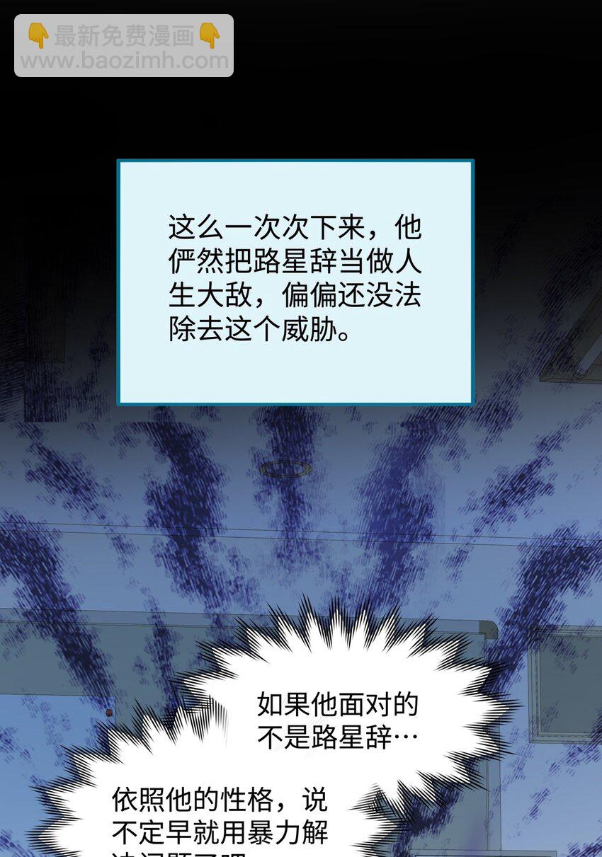 02 小段，真正的莽夫(1/2)-第3话