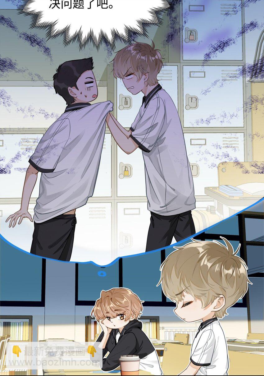 02 小段，真正的莽夫(1/2)-第3话