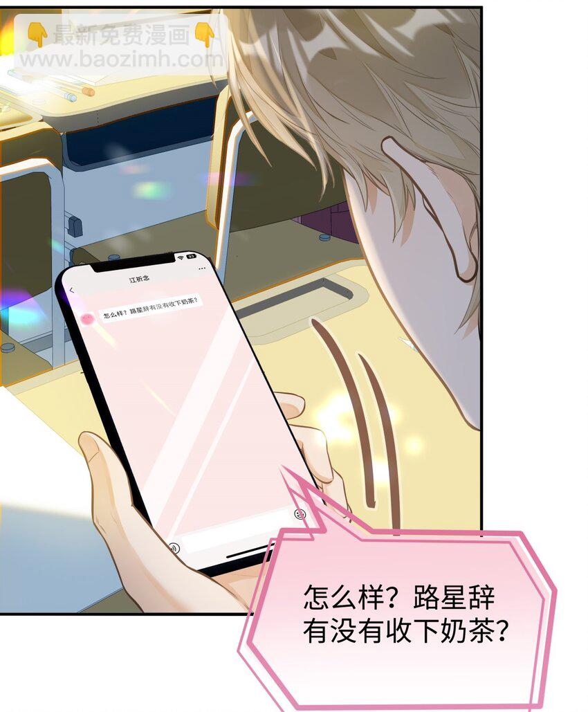 02 小段，真正的莽夫(1/2)-第3话