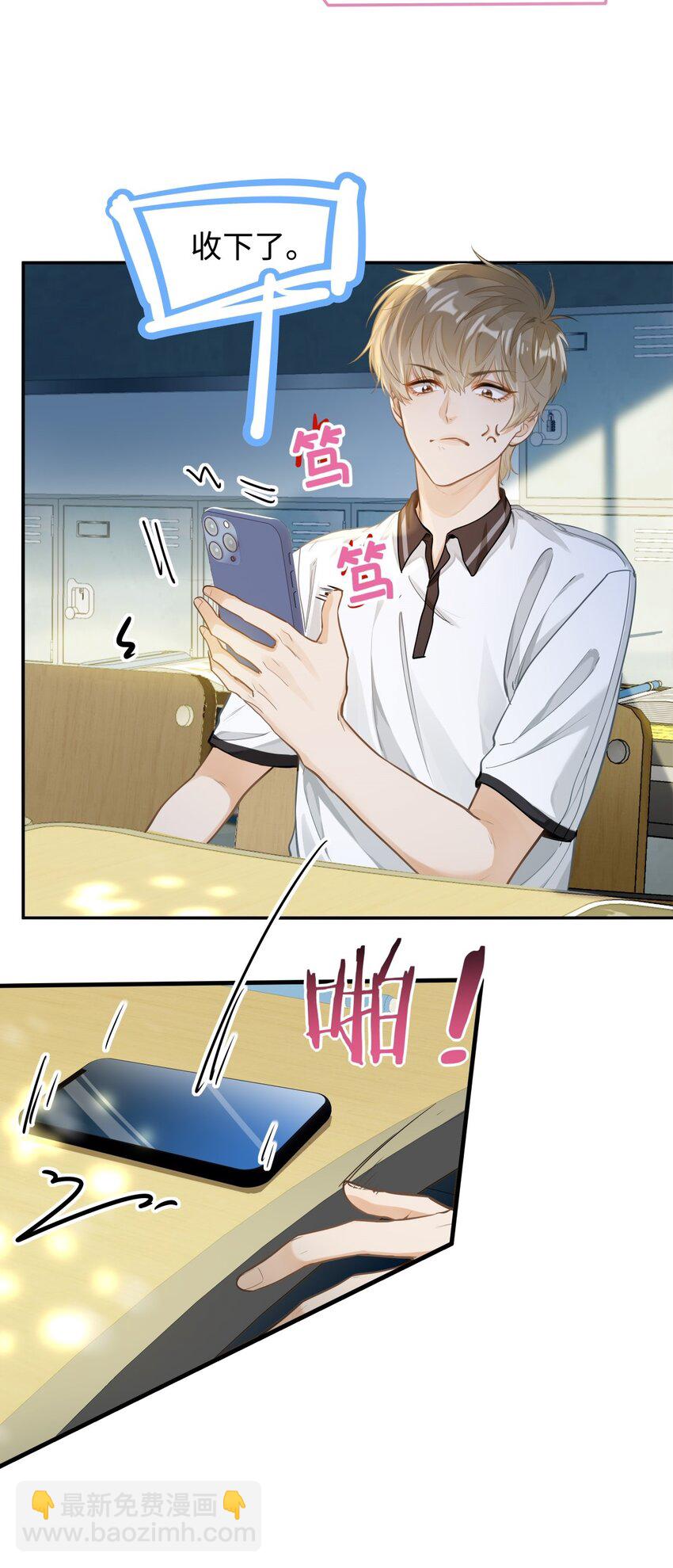 02 小段，真正的莽夫(1/2)-第3话