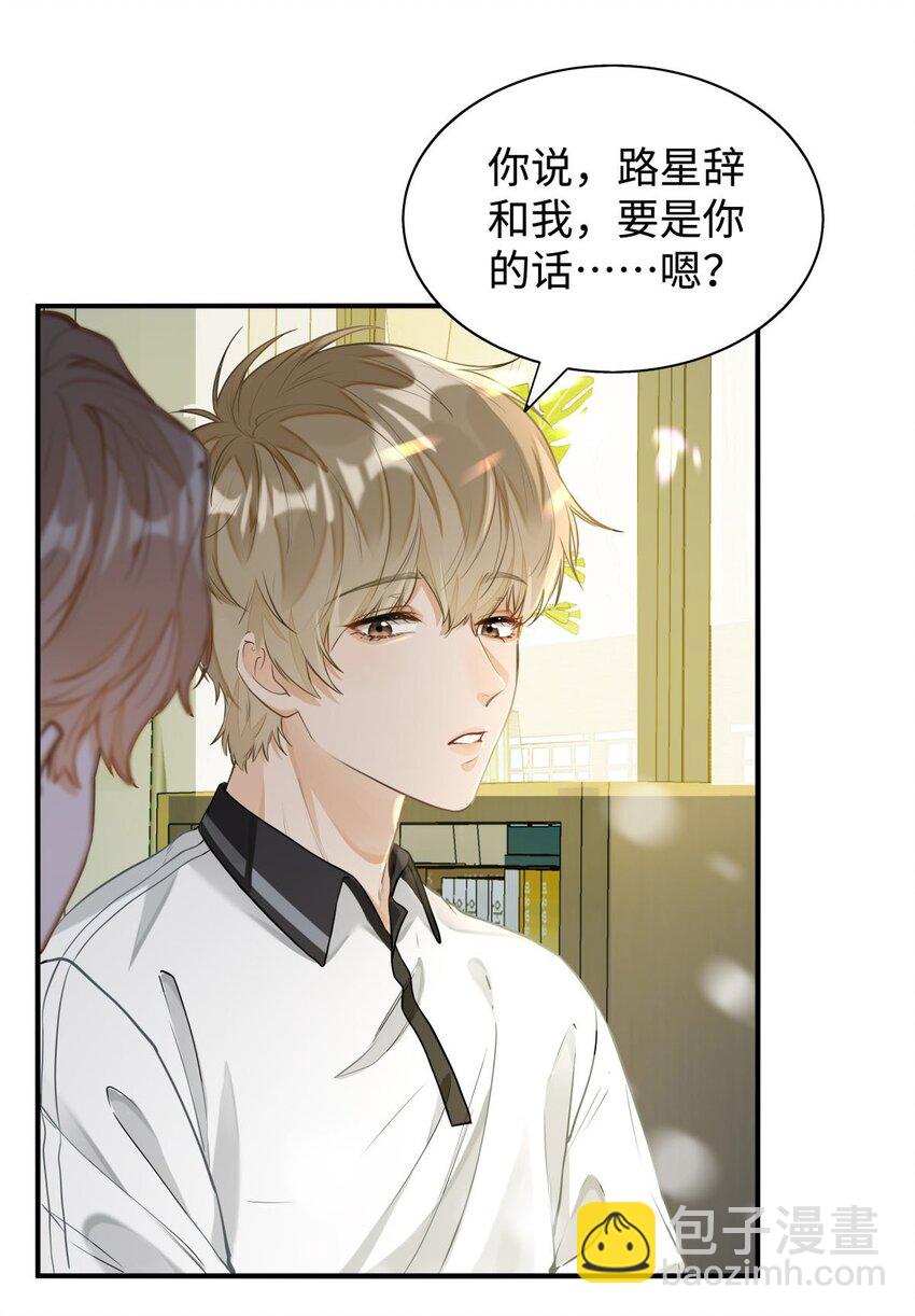 02 小段，真正的莽夫(1/2)-第3话