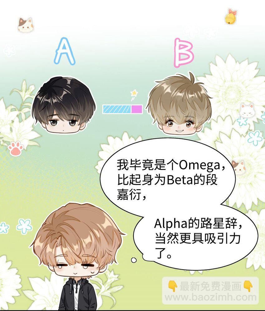 02 小段，真正的莽夫(1/2)-第3话