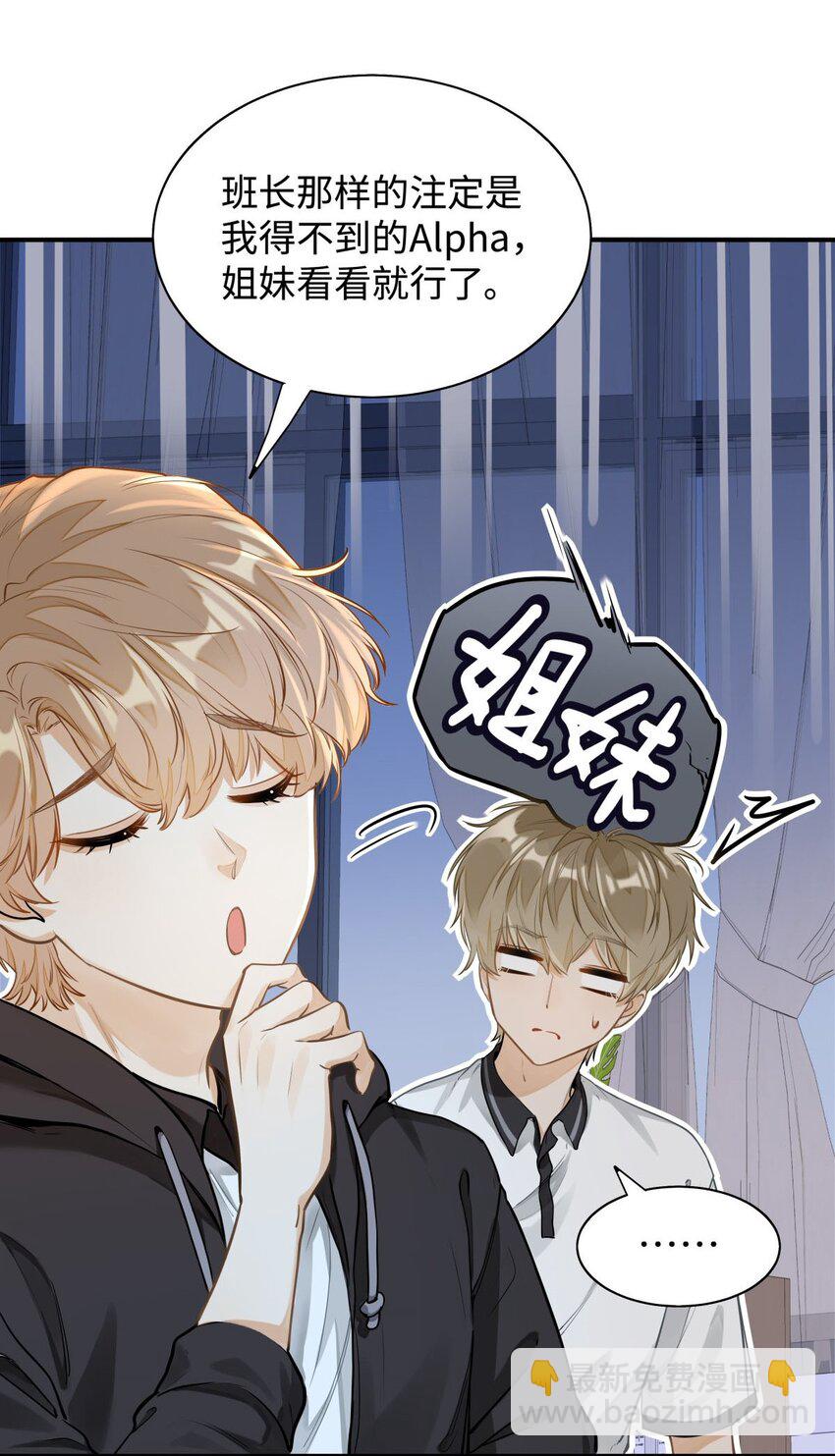 02 小段，真正的莽夫(1/2)-第3话