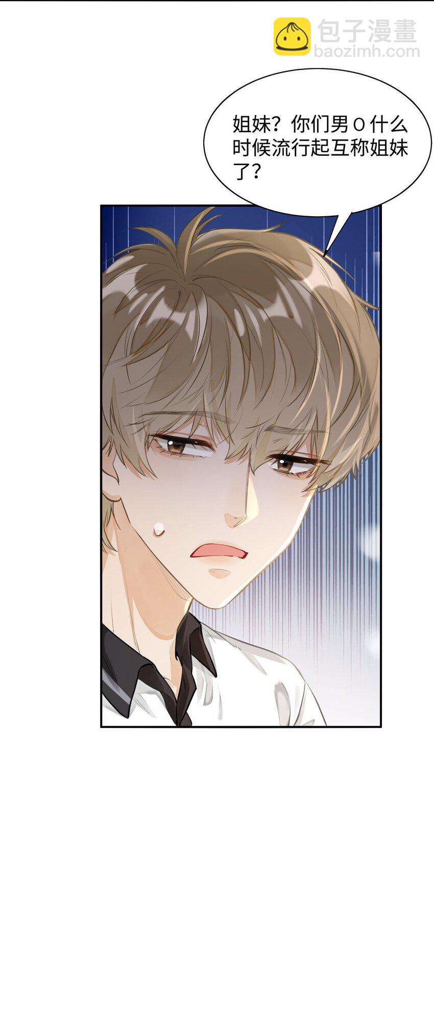 02 小段，真正的莽夫(1/2)-第3话