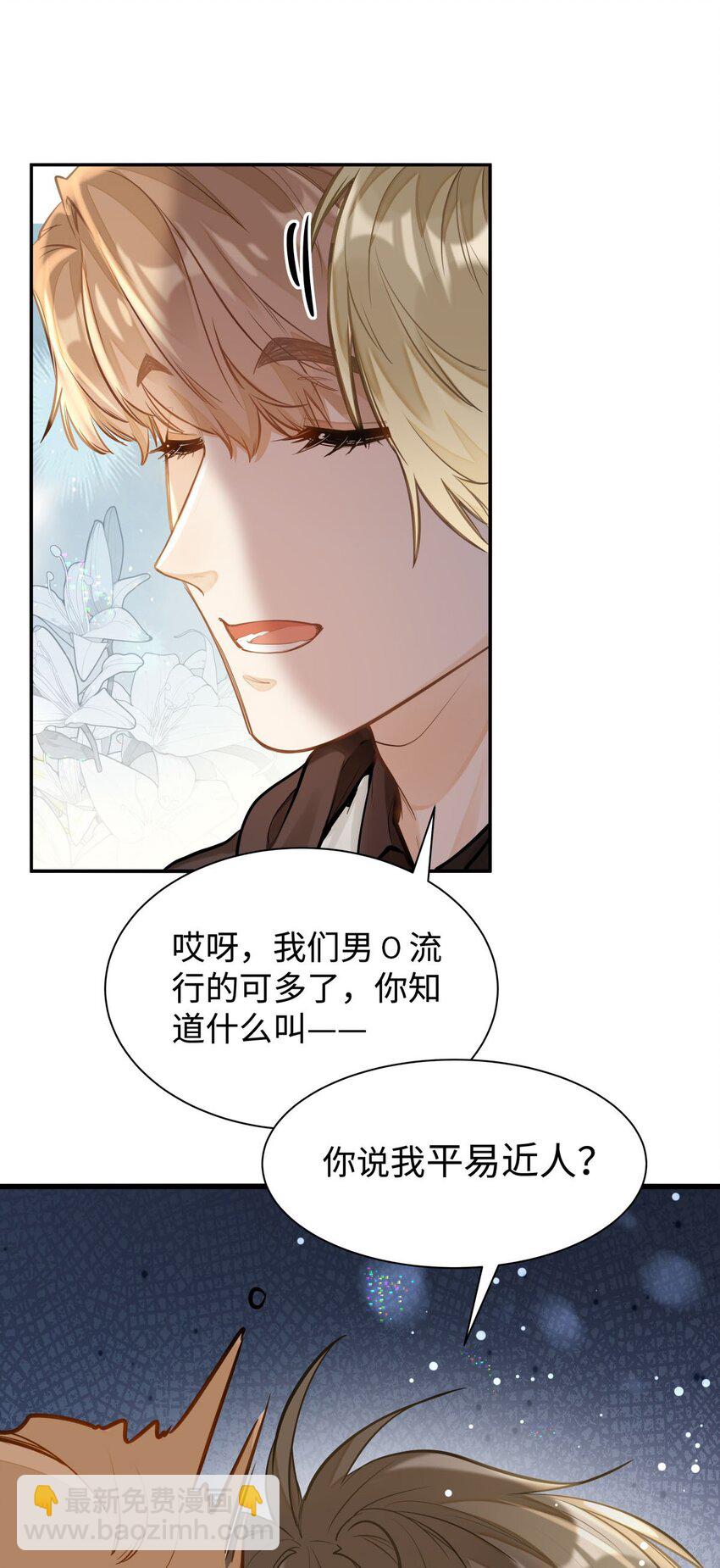 02 小段，真正的莽夫(1/2)-第3话