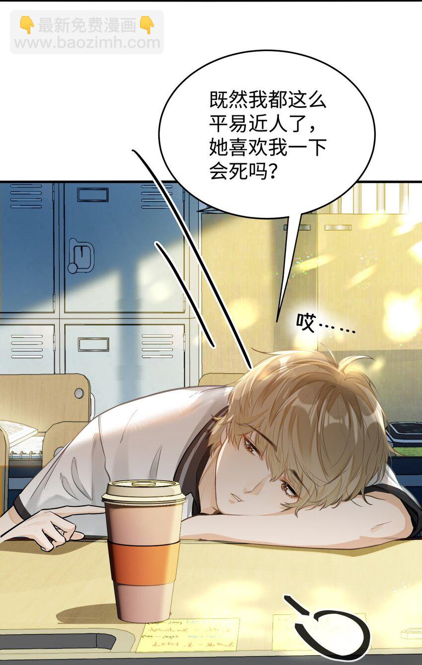 02 小段，真正的莽夫(1/2)-第3话