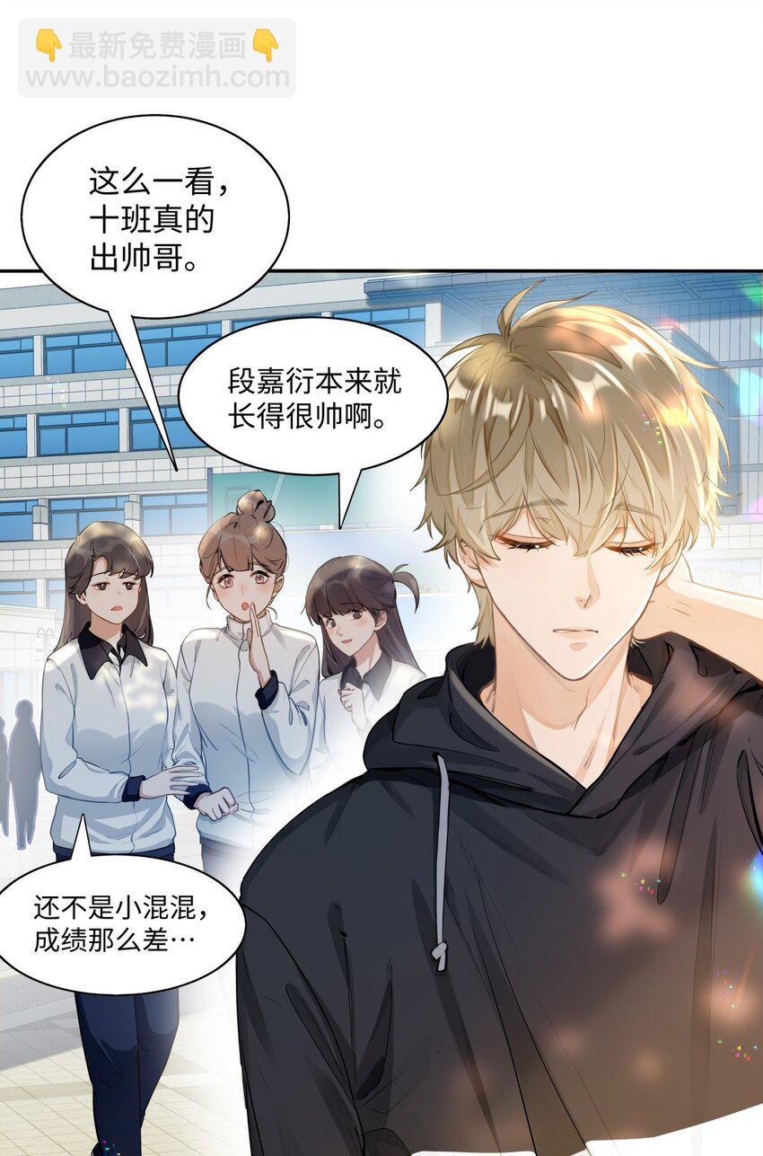 02 小段，真正的莽夫(1/2)-第3话