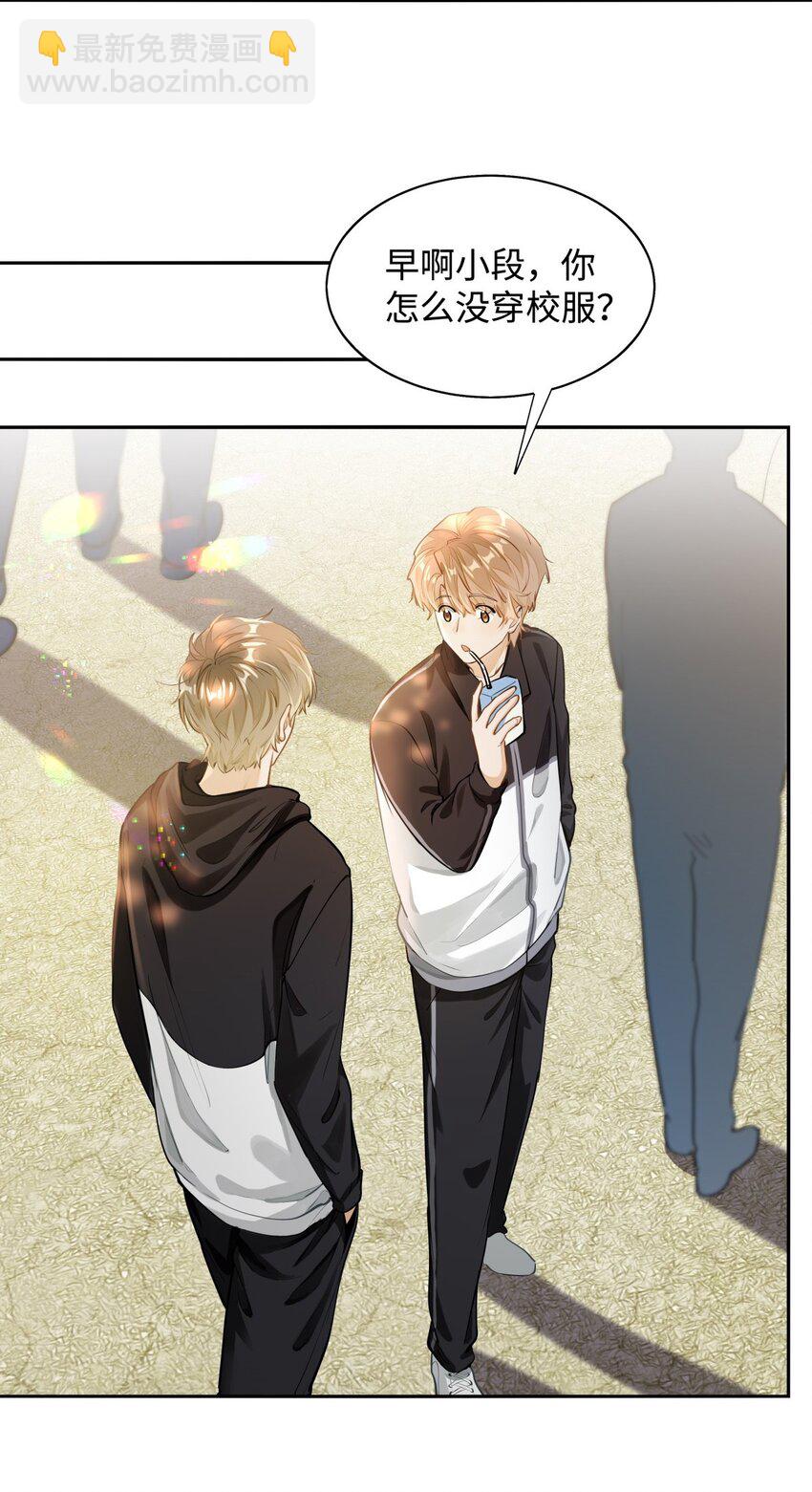 02 小段，真正的莽夫(1/2)-第3话