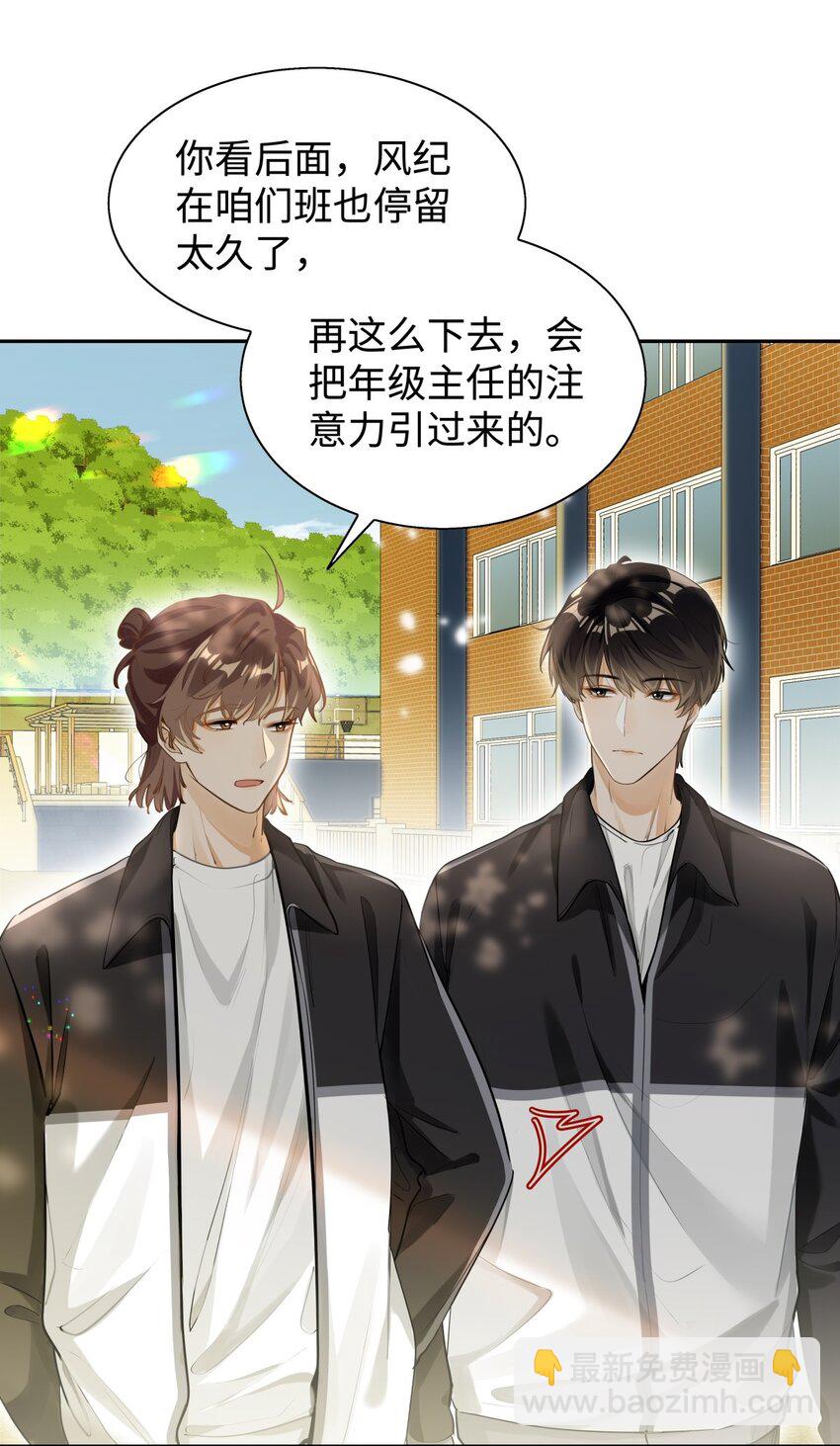 02 小段，真正的莽夫(1/2)-第3话