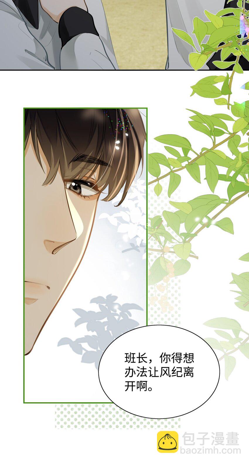 02 小段，真正的莽夫(1/2)-第3话