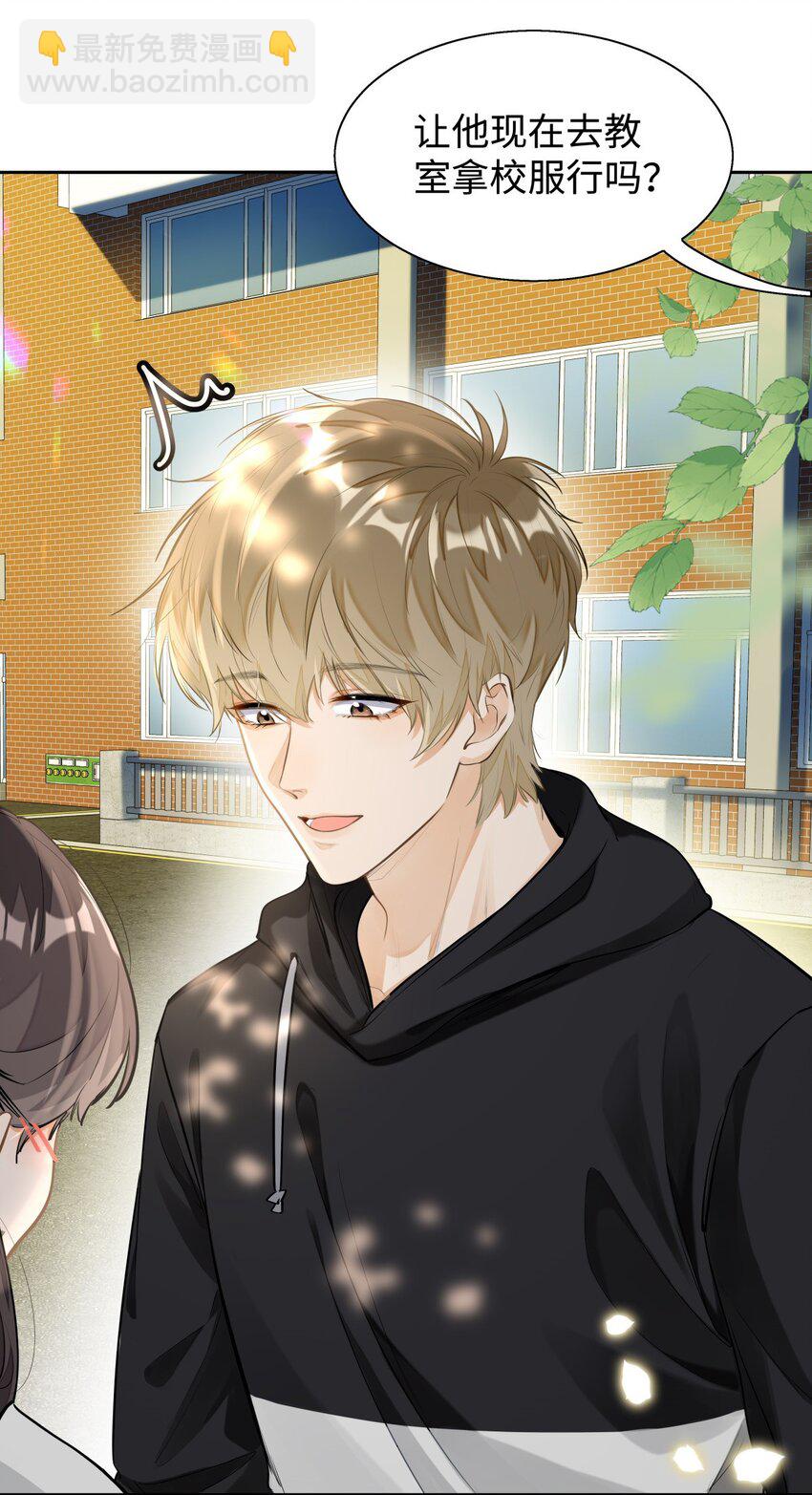 02 小段，真正的莽夫(1/2)-第3话