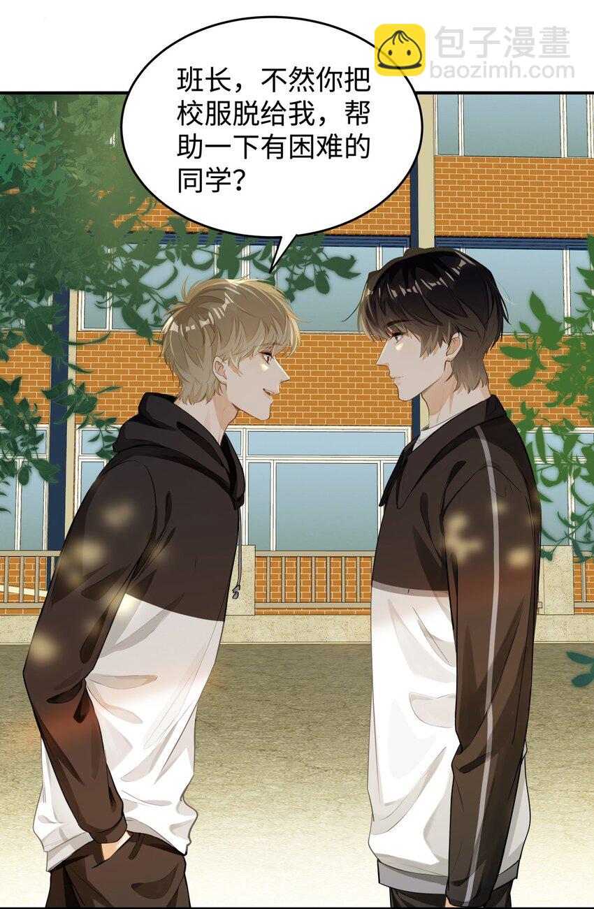 02 小段，真正的莽夫(1/2)-第3话