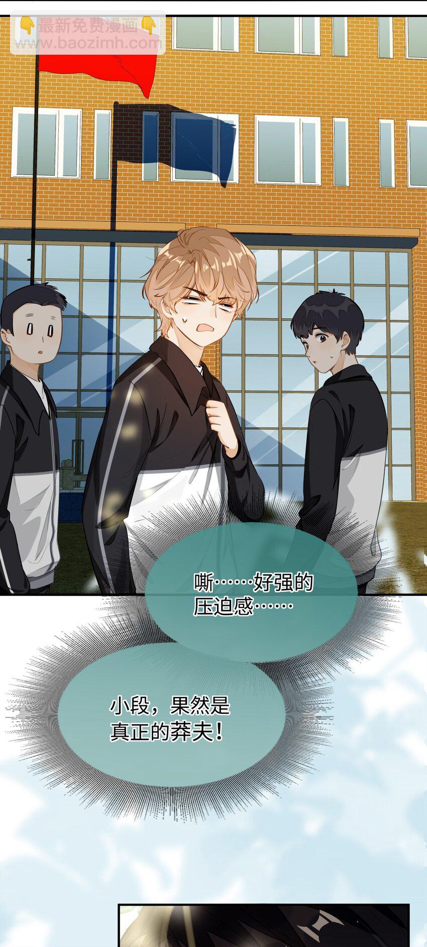 02 小段，真正的莽夫(1/2)-第3话