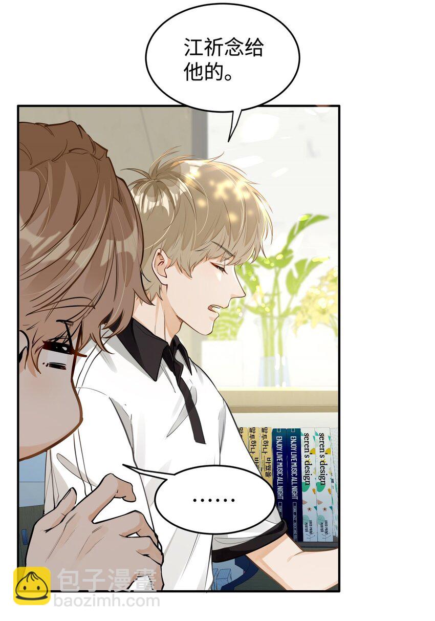 02 小段，真正的莽夫(1/2)-第3话