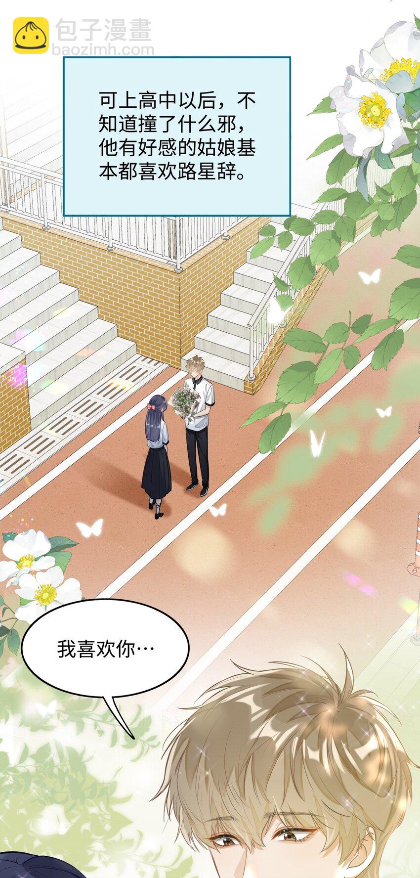 02 小段，真正的莽夫(1/2)-第3话