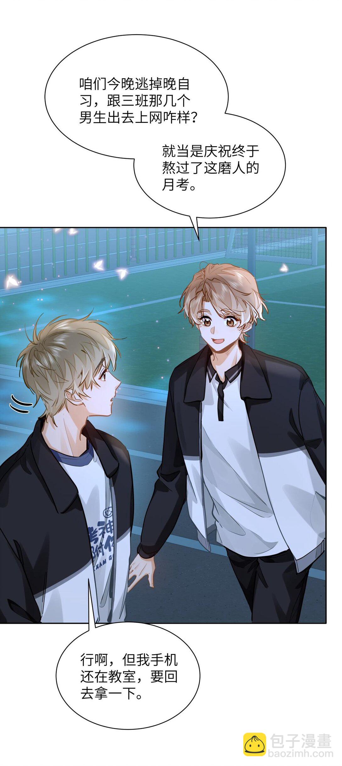 29 他的&ldquo;特殊&rdquo;性取向-第31话