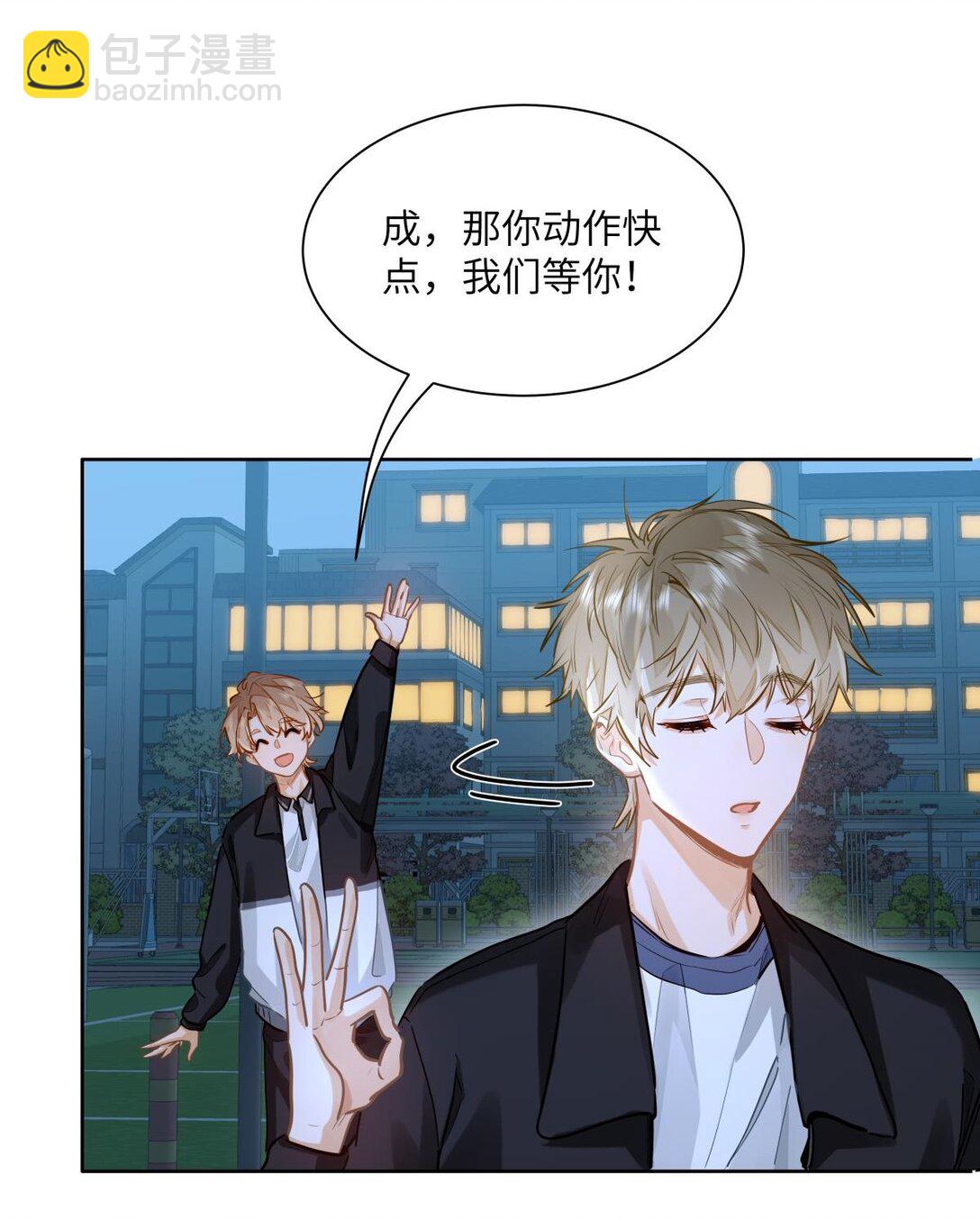 29 他的&ldquo;特殊&rdquo;性取向-第31话