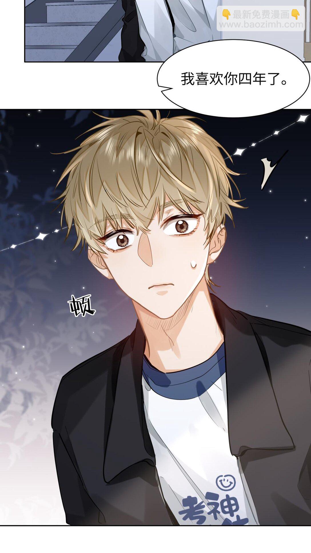 29 他的&ldquo;特殊&rdquo;性取向-第31话