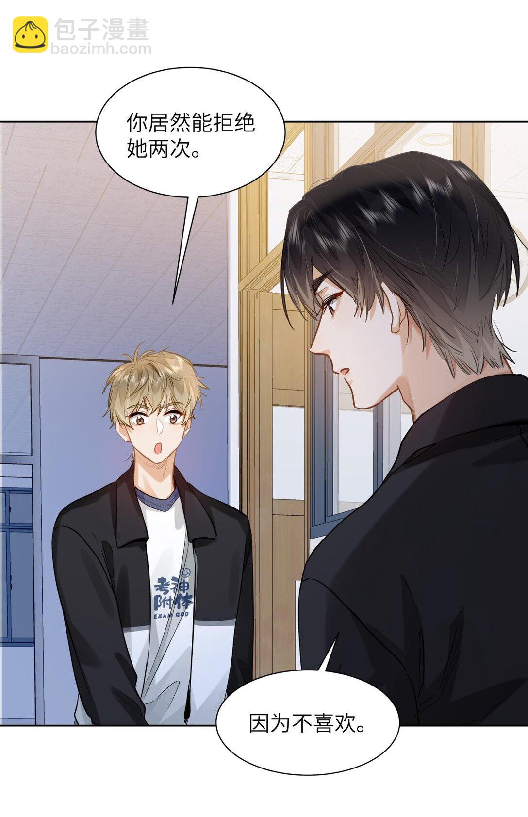 29 他的&ldquo;特殊&rdquo;性取向-第31话