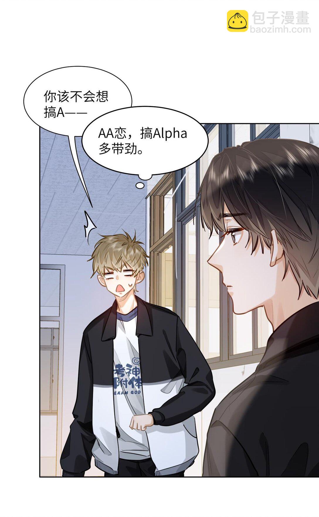 29 他的&ldquo;特殊&rdquo;性取向-第31话