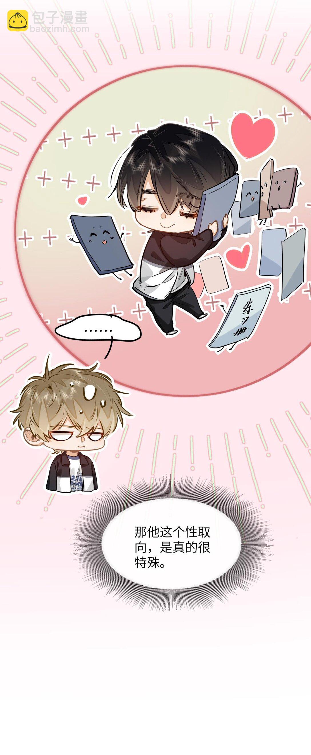 29 他的&ldquo;特殊&rdquo;性取向-第31话